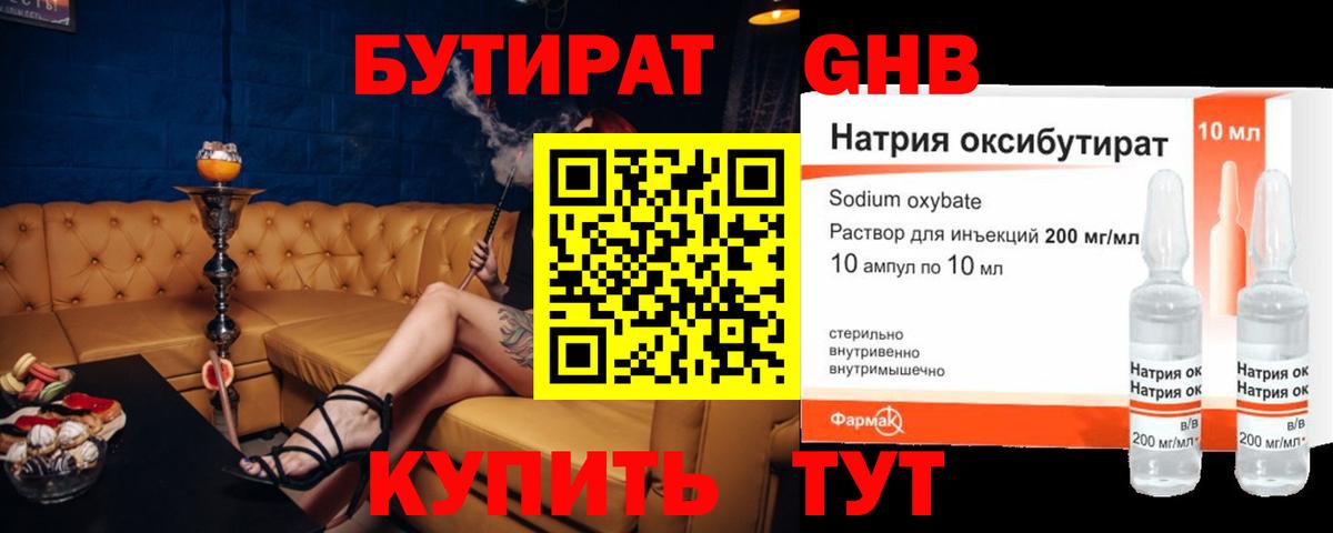 Гашиш  НБОМе  ГАШ  МДМА  Cocaine  Меф МЯУ МЯУ кристаллы  Вход с VPN  Экстази  Марихуана  Кимовск  Героин 