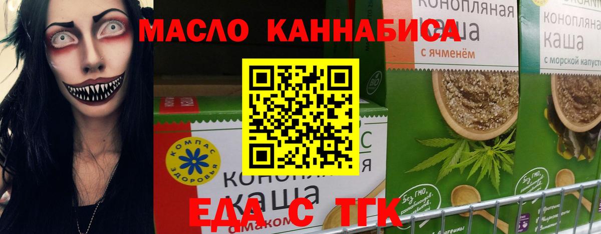 Кимовск  Еда ТГК марихуана  Вход с VPN 