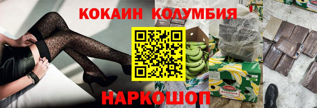 COCAIN 97% Кимовск