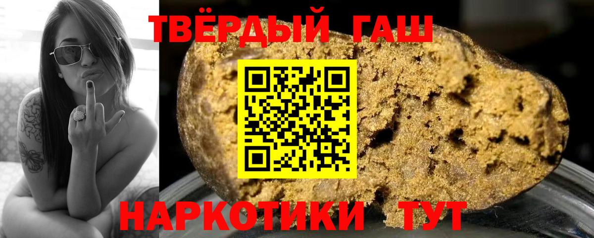 ГАШИШ гарик  закладка  Кимовск  Вход с VPN  ГАШ Изолятор 