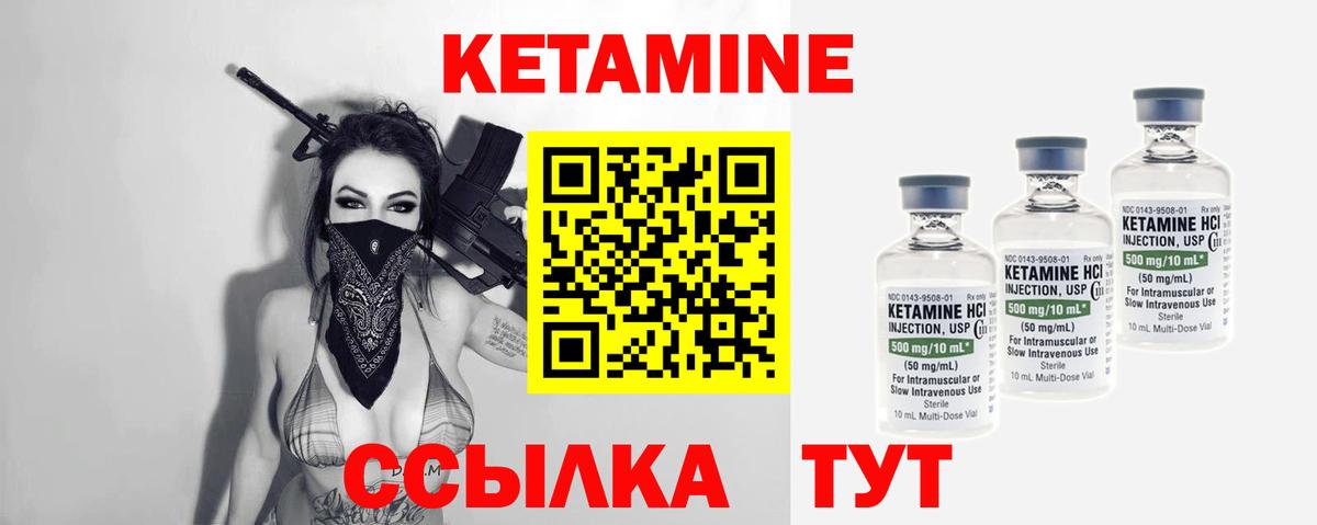 КЕТАМИН VHQ  КЕТАМИН VHQ  Вход с VPN  Кимовск 
