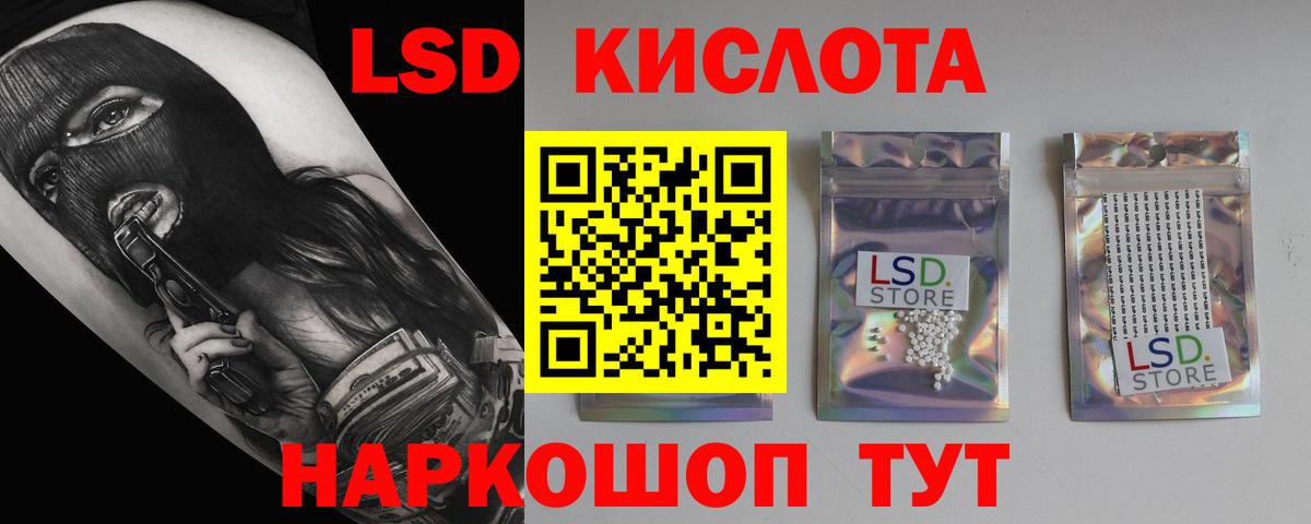 LSD-25 экстази  ЛСД экстази ecstasy  Вход с VPN  ЛСД экстази кислота  Кимовск 