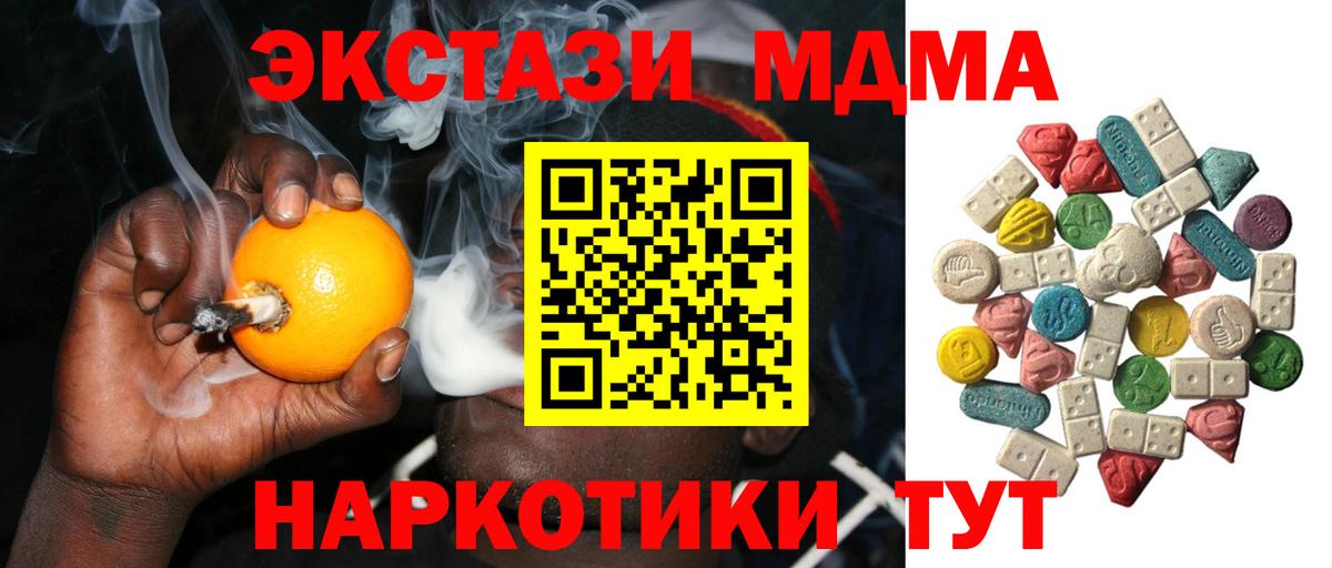 MDMA кристаллы  МДМА  Кимовск  Вход с VPN  MDMA crystal 