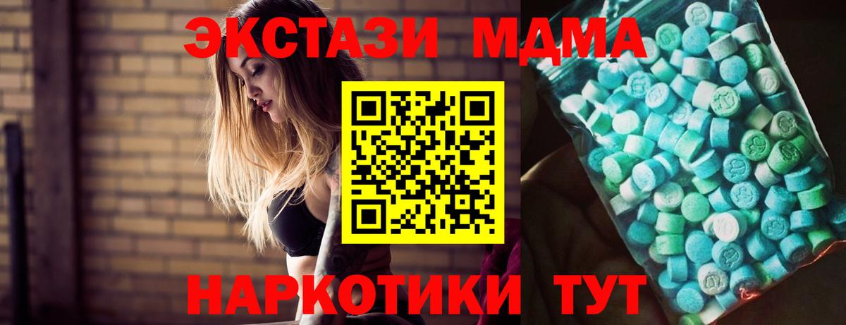 MDMA Molly Кимовск