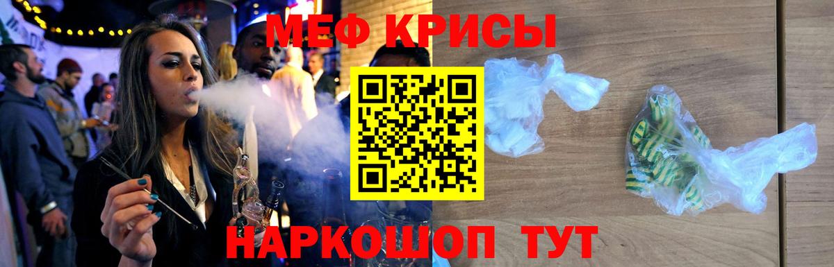 МЯУ-МЯУ  Мефедрон 4 MMC  Кимовск  Вход с VPN  Меф мяу мяу 
