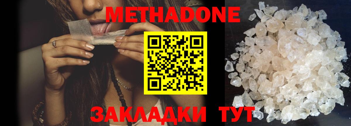 МЕТАДОН VHQ Кимовск