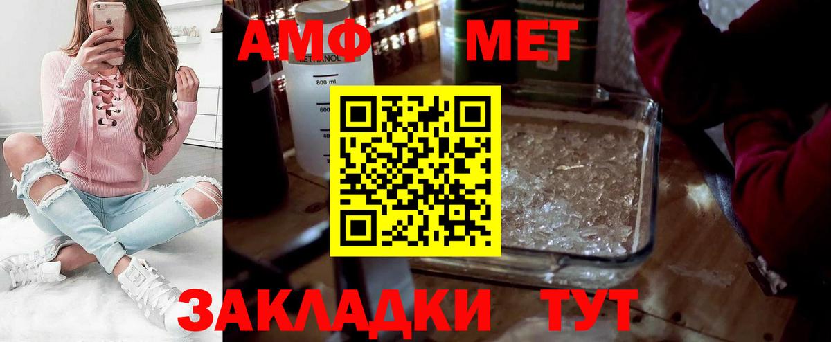 МЕТАМФЕТАМИН Декстрометамфетамин 99.9% Кимовск